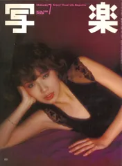 2025年最新】写楽雑誌の人気アイテム - メルカリ