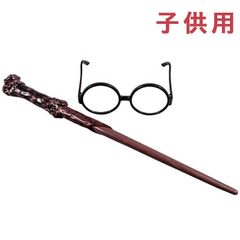 ハロウィン コスプレ 仮装 ハリー・ポッター Harry Potter メガネ 杖 アクセサリー キット 子供用 小物 2点セット 107799