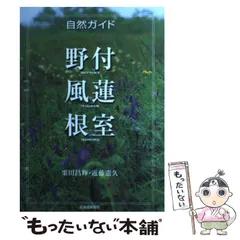 2025年最新】ガイド 北海道の人気アイテム - メルカリ