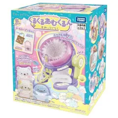 くるくるあむくるん すみっコぐらし ガールズ クラフト 編み機 タカラトミー（新品）送料無料