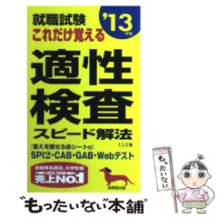2025年最新】適性試験の人気アイテム - メルカリ