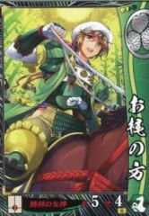 安い戦国大戦 お梶の方の通販商品を比較 | ショッピング情報の
