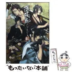 2025年最新】ビーズログ 薄桜鬼の人気アイテム - メルカリ