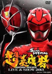 【新品未開封】超英雄祭2019 DVDグッズ ルパパト ジオウ 仮面ライダー Amazon.co.jp: 超英雄祭 KAMEN RIDER × SUPER SENTAI LIVE