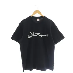 2024年最新】arabic supreme logo teeの人気アイテム - メルカリ