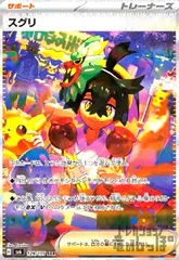ポケモンカード サポートSAR SR HR まとめ売り スグリ パルデア ヒスイ 2025年最新】すぐり sarの人気アイテム - メルカリ