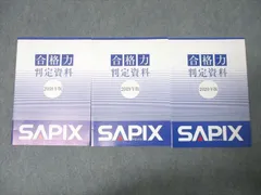 SAPIX 2024年度 6年生 社会 フルセット サピックス テキスト SAPIX サピックス 情報誌 中学受験 受験体験記 5冊セット｜Yahoo
