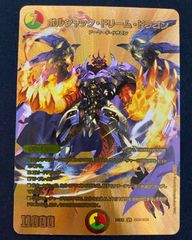 ボルシャック ドリーム ドラゴン シークレット 1枚 超G9/超G9