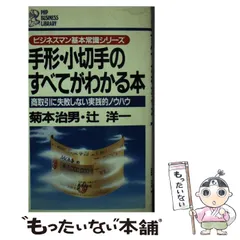 2024年最新】手形小切手の実際の人気アイテム - メルカリ