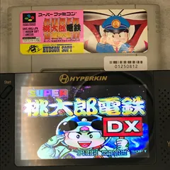 2025年最新】スーパー桃太郎電鉄DXの人気アイテム - メルカリ