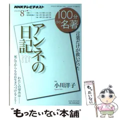 2025年最新】100で名著の人気アイテム - メルカリ