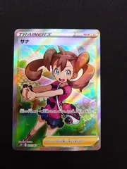 2024年最新】ポケモンカード サナ srの人気アイテム - メルカリ