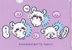 【中古】クリアファイル モモンガ＆ちいかわ(KAWAIKO BUTTE YARU!!) A4クリアファイル 「ちいかわ なんか小さくてかわいいやつ」