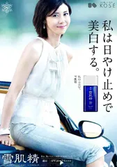 2025年最新】旭化成 松嶋菜々子の人気アイテム - メルカリ