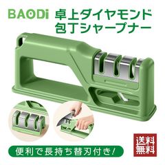 【包丁シャープナー・グリーン】【お得な替刃付き！】【送料無料】包丁 研ぎ器 シャープナー ダイヤモンド セラミック タングステン 3段階式 砥石 長持ち 高耐久性 鋭い切れ味 滑りにくい コンパクト 包丁磨き