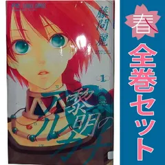2025年最新】黎明のアルカナの人気アイテム - メルカリ
