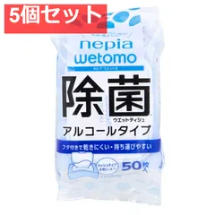ネピア wetomo(ウエットモ)  除菌ウエットティシュ アルコールタイプ 50枚入 5個セット まとめ売り