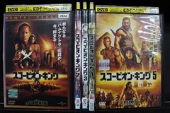 2024年最新】スコーピオンキング dvdの人気アイテム - メルカリ