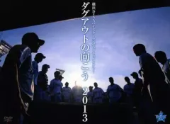 2025年最新】ダグアウトの向こうの人気アイテム - メルカリ