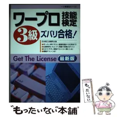 中古】 各種通信教育案内 自己啓発に！ 〔'98年度版〕/一ツ橋