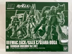 HG マラサイ ガザC ネモ 3種類セット 内袋未開封未組立 HG マラサイ ガザC ネモ 3種類セット 内袋未開封未組立 HG