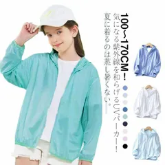 UVカット パーカー キッズ 子供 接触冷感 ジャケット 女の子 男の子 薄手 フード付き ジップアップパーカー 無地 ラッシュガード マウンテンパーカー ジュニア 子供服 アウター 通気性 柔らかい#shenf021