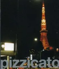 2026年最新】sweet pizzicato fiveの人気アイテム - メルカリ