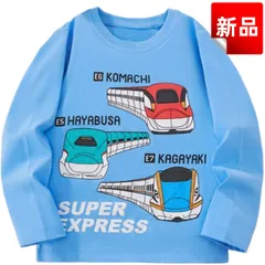 ✨新品✨新幹線 こまち はやぶさ かがやき キッズ Tシャツ トップス トレーナー 男の子 女の子 男女兼用 子供服 長袖 スウェット 青 ブルー 電車好き 乗り物 プレゼント ギフト 春秋冬 綿 コットン 100cm 110cm 120cm 130cm