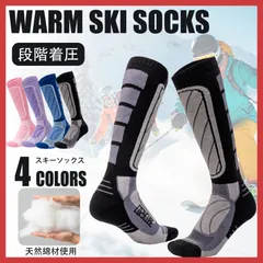 スキーソックス スノーボードソックス メンズ レディース 1足組 おしゃれ 独自デザイン 抗菌防臭 登山用 超厚手 保温 通気性 吸汗速乾 秋 冬用 スポーツ 毛玉になりにくい 蒸れない アウトドア 男女兼用