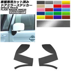 フレアワゴン[MM32S]カスタムXS ドアミラー(右ミラー)サイドミラー本体 ZVD緑