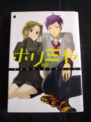 ホリミヤ1～17巻+10.5巻+100巻+ホリミア画集 卒アル《全巻》 - メルカリ