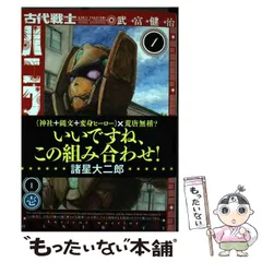 2024年最新】古代戦士ハニワットの人気アイテム - メルカリ