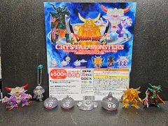ドラゴンクエスト クリスタルモンスターズ カプセルバージョン 〜真の魔王とメタルスライムたち編〜 台紙付き全6種コンプリートセット