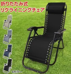 【メルカリ☀サマーセール】ALL CAMP　折り畳みリクライニング メルカリ☀サマーセール】ALL CAMP 折り畳みリクライニング