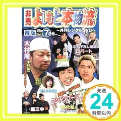 2025年最新】非売よしもと本物流の人気アイテム - メルカリ
