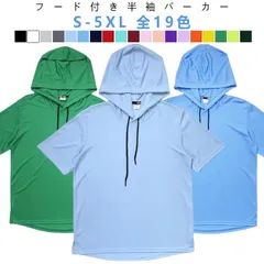 パーカー パーカー 無地パーカー 半袖 フード付きtシャツ プルオーバーパーカー 半袖パーカー 夏服 メンズ カットソー レディース トップス 薄手 シンプル 夏 夏用 ルームウェア ユニセックス お#yuzuc712094