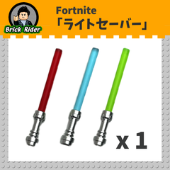 LEGO Fortnite Lightsaber / レゴ フォートナイト ライトセーバー