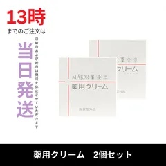 2025年最新】マジョールの人気アイテム - メルカリ