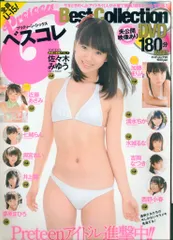 Preteen 6  プリティーン・シックス  ベスコレ2 プリティーンシックス （Preteen 6 Best Collection 2