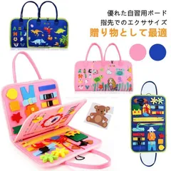 パズルおもちゃ モンテッソーリ おもちゃ 紐通し おもちゃ 子供 布絵本 知育玩具 指先の知育 赤ちゃん 幼児 玩具 ビジーボード 持ち運び ハロウィン クリスマス プレゼント 0歳1歳2歳3歳4歳5 PQVj766