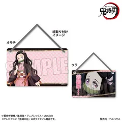 【新品・公式】アクリルドアプレート Part2 テレビアニメ「鬼滅の刃」竈門 禰豆子 公式グッズ colleize コレイズ