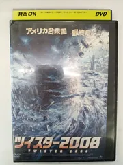 2024年最新】DVD ツイスター2008の人気アイテム - メルカリ