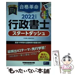 2025年度　行政書士 合格革命シリーズ　全集　おまとめ出品 合格革命行政書士基本テキスト 2025年度版 / 行政書士試験研究会