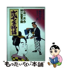 ナチュラルネイビー 弐十手物語 全62巻 小池一夫・神江里見 コンビニ