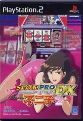 【中古】SLOT!PRO DX 不二子2 / PlayStation2（帯無し）