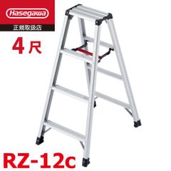 脚軽 RZ-12c 4段 専用脚立 長谷川工業 天板高さ：1.09m 最大使用質量：130kg ハセガワ