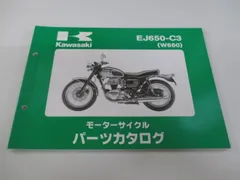 w650 サービスマニュアル　雑誌セット カワサキ W650 サービスマニュアル ＆ W650関係雑誌2冊 ＆ おまけ