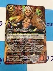バトルスピリッツ　BS72　廻帰再醒　武芸の契約神ルー　シークレット/SECRET