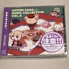 名取さな ミュージックコレクションvol4 さなコレ4