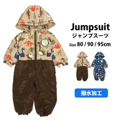 新品 ベビー スノーコンビ ジャンプスーツ 男の子 子供 なりきり 恐竜柄 スノーウェア 撥水加工 雪遊び 中綿 カバーオール つなぎ 80cm 90cm 95cm